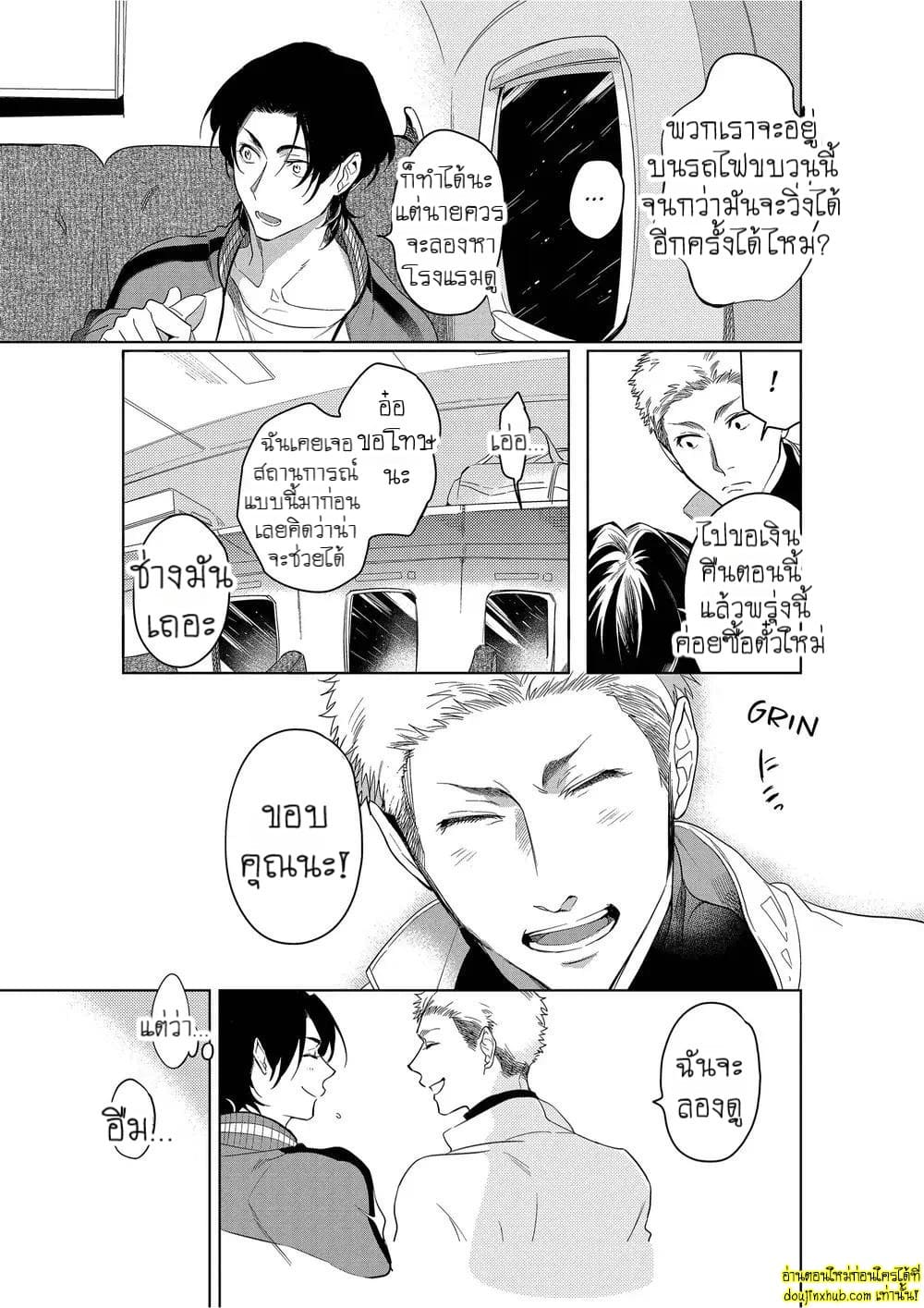 หยดน้ำตาแห่งรัก 01